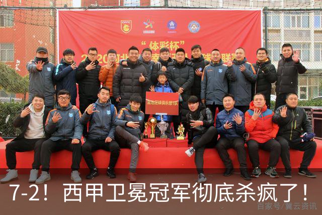 7-2！西甲卫冕冠军彻底杀疯了！6场28球，穆帅最猛开局硬是被甩得没脾气